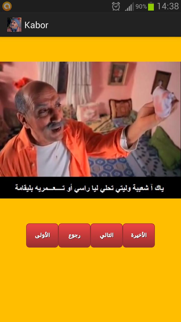 kabor
