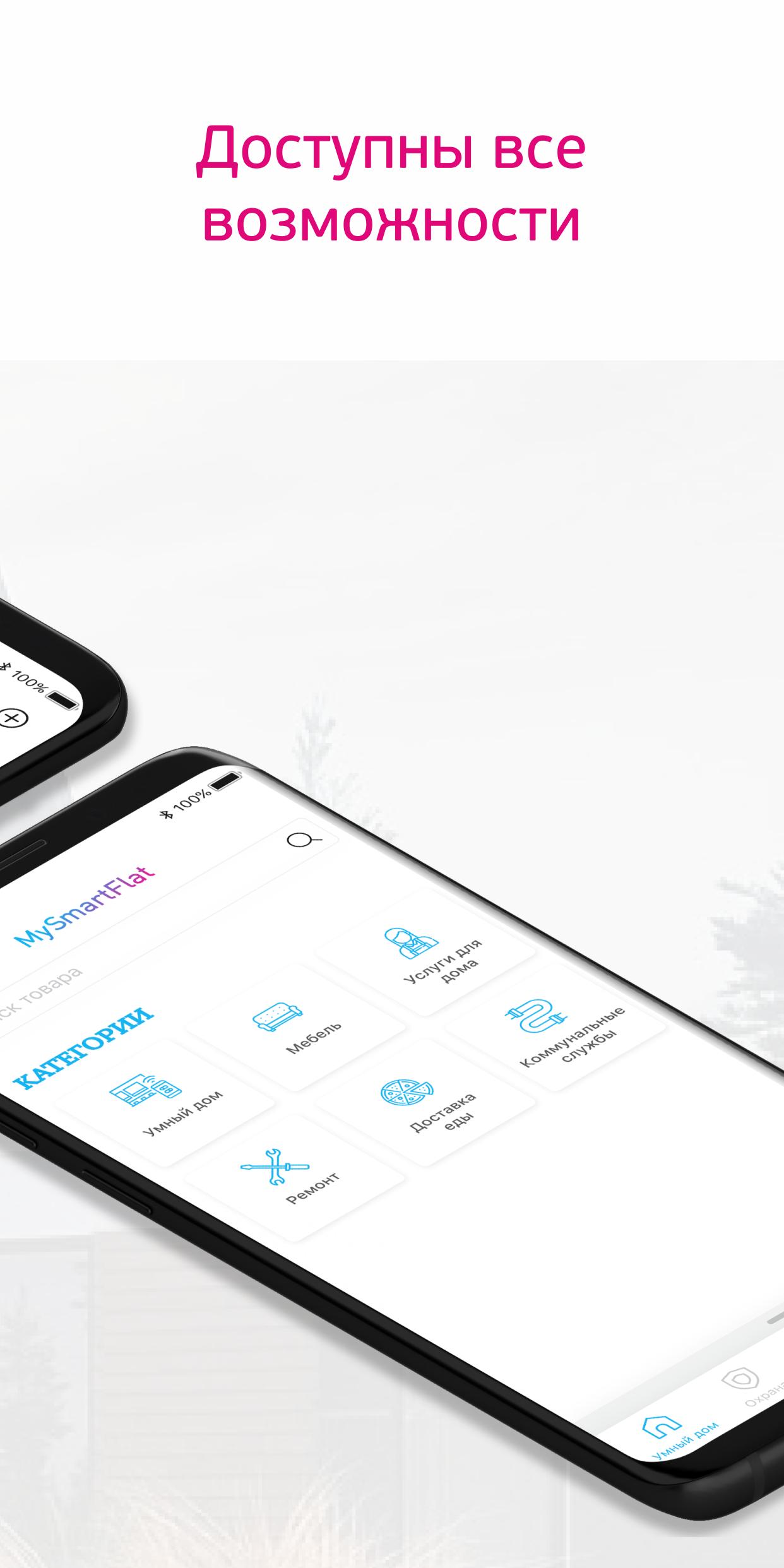 MySmartFlat