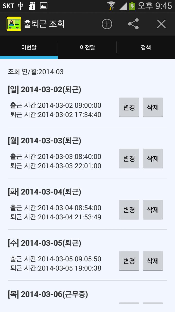 My Time Card