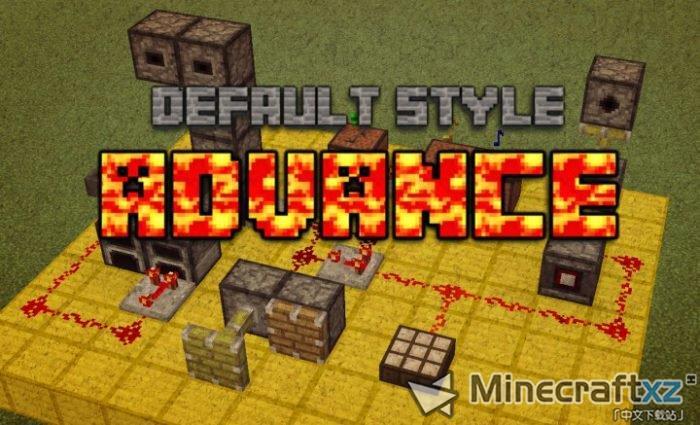 高级资源包Advance Resource Pack