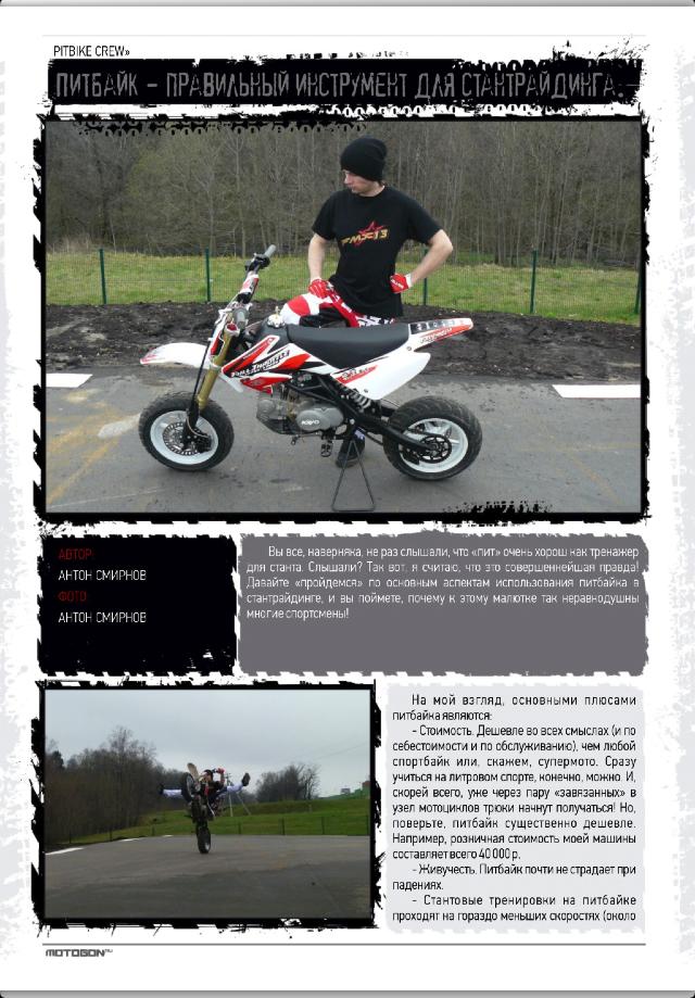 Motogon