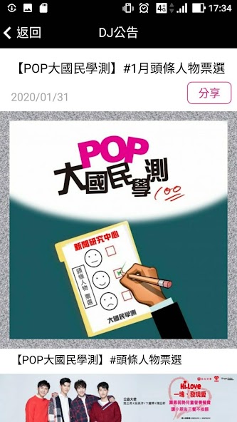 917 POP Radio