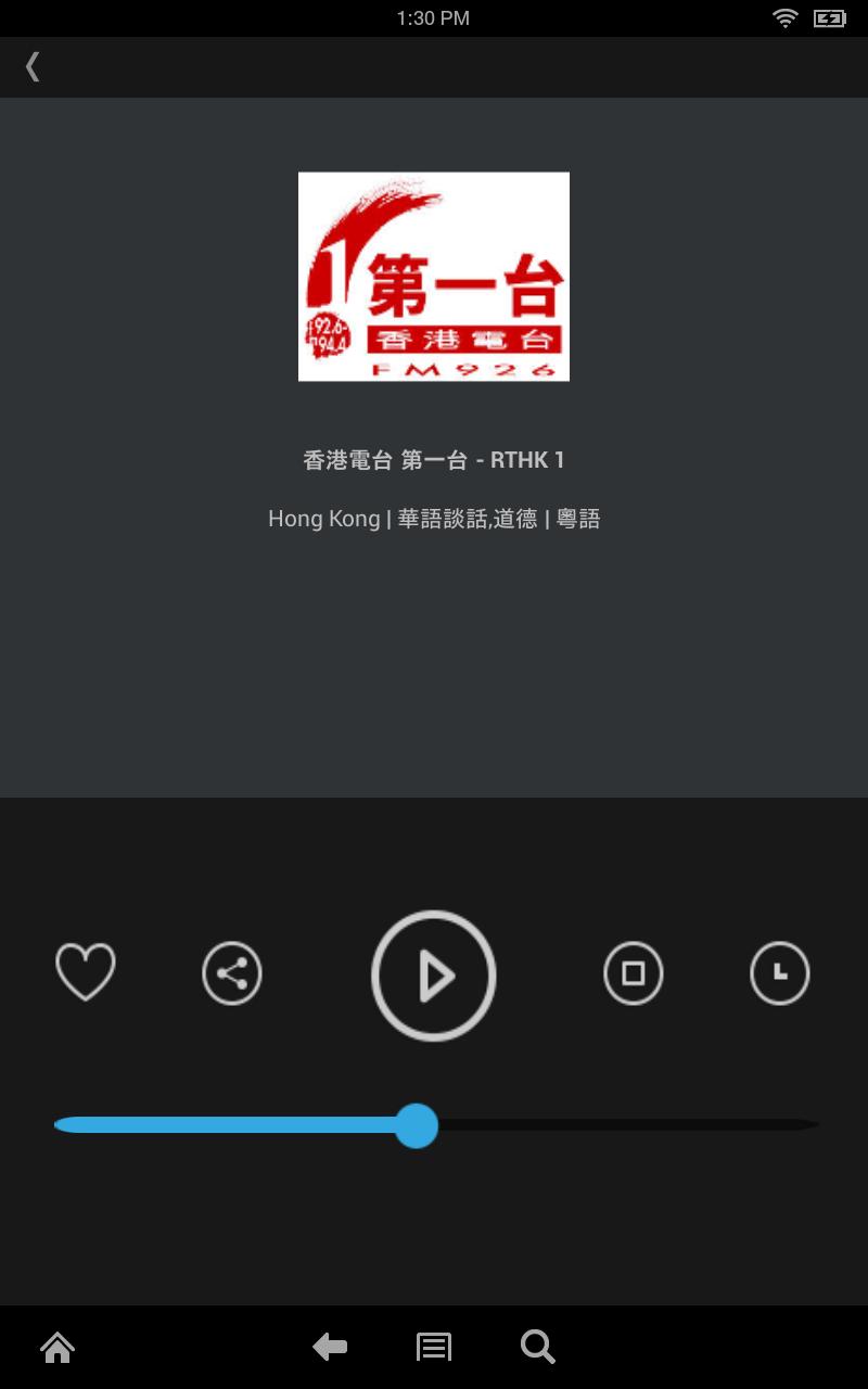 Hong Kong Radio Broadcast