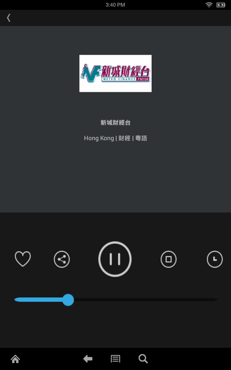 Hong Kong Radio Broadcast