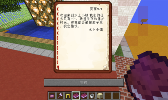 【Minecraft Adventure Mapa】 Minecraft Minecraft Water Town