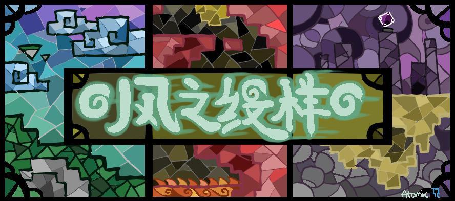 私の世界風パターン素材[32x]