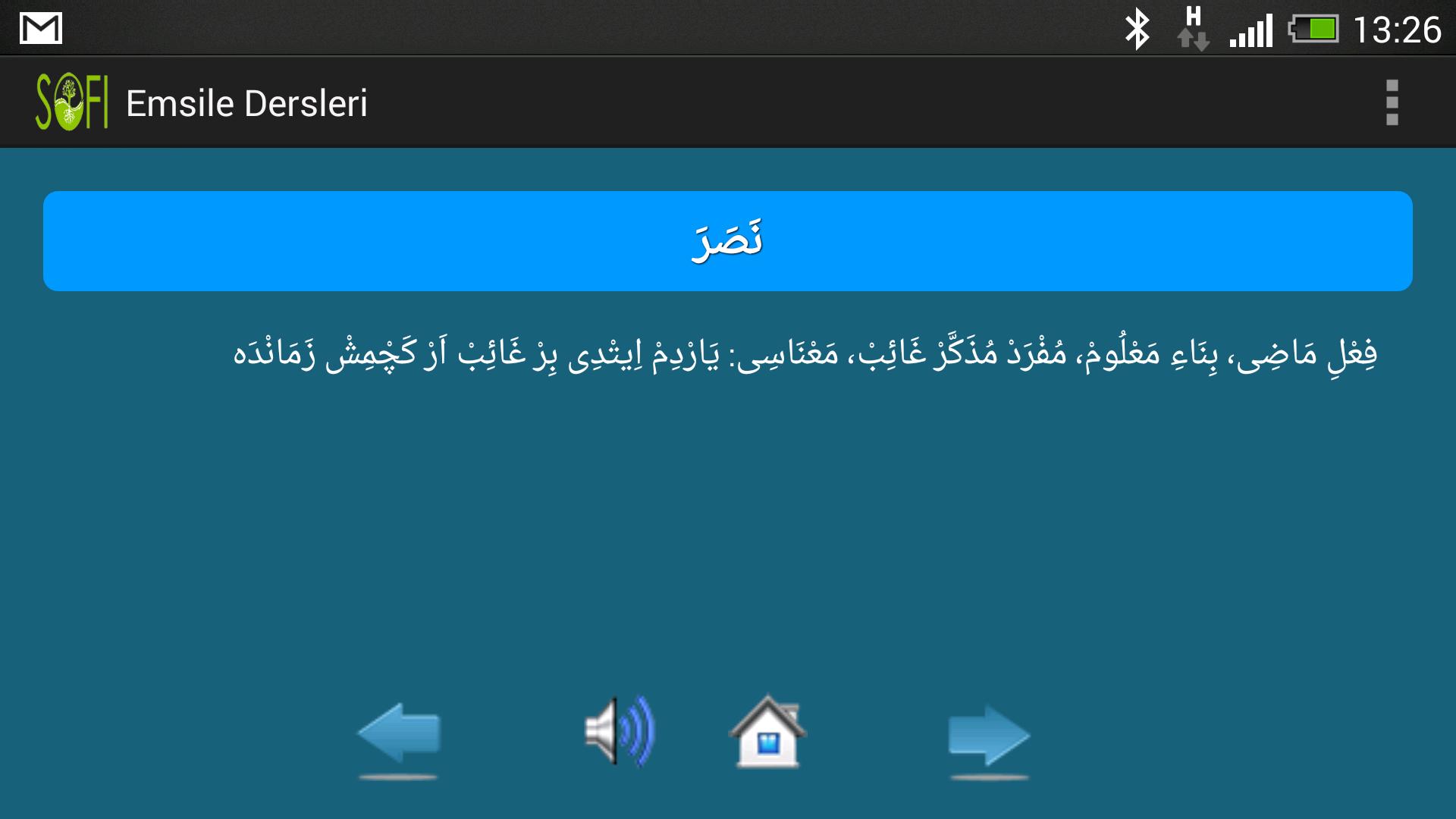 Emsile Arabic Courses