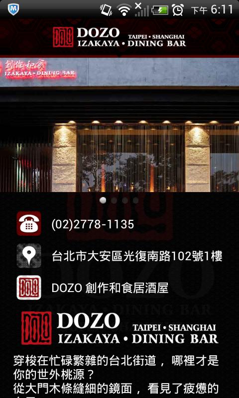 DOZO