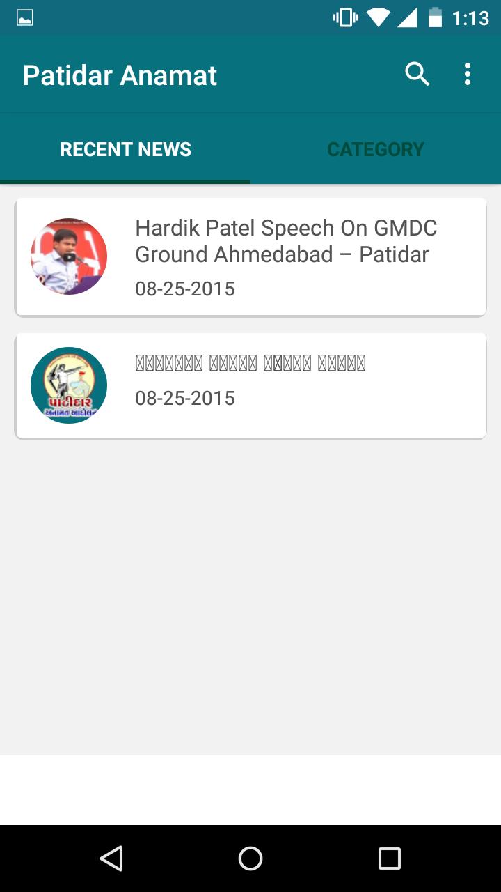 Patidar Anamat