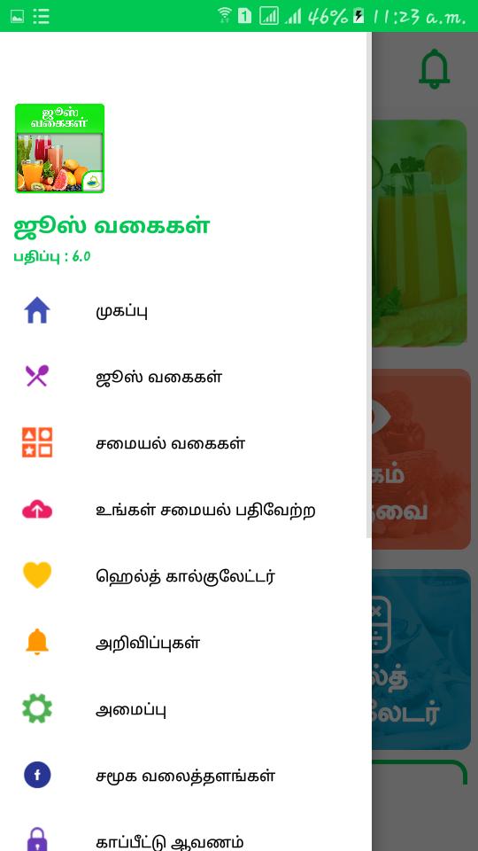 Healthy Juice Recipes in Tamil