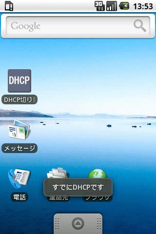 SwitchDHCP