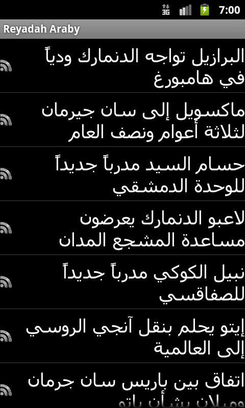 Reyadah Araby