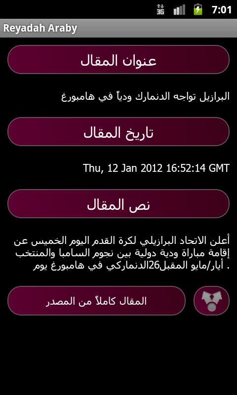 Reyadah Araby