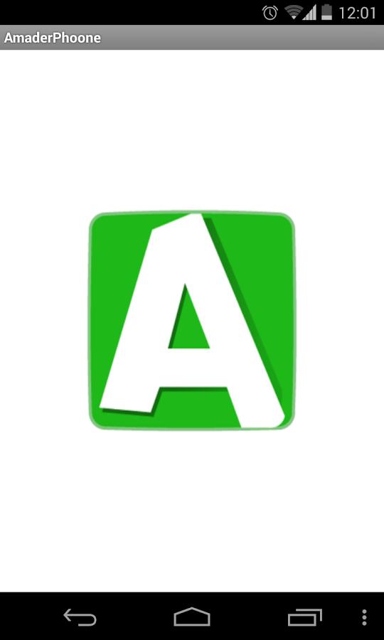 amaderphoone