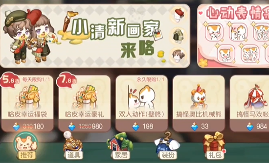 オビ島の夢の国にギフトショップを開く入門