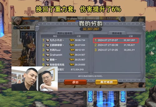การวิเคราะห์เนื้อหาที่กลับไม่ได้ของ DQ3 remake เต็มรูปแบบ