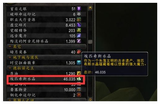 Como completar a missão relíquia sagrada da Epixis em World of Warcraft