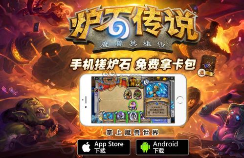 爐石傳說無限星空球法卡組怎麼玩