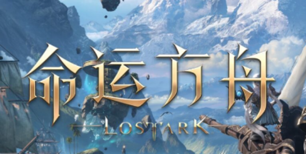 คู่มือตำแหน่งสำหรับเรือสำรวจใหม่ของ Ark of Destiny
