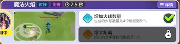 Wie man den Fähigkeiten der Pokémon Fairy Ibrahimovic entspricht