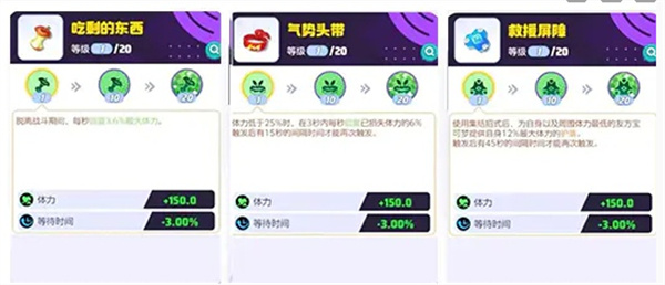 寶可夢大集結呆殼獸攜帶物怎麼選