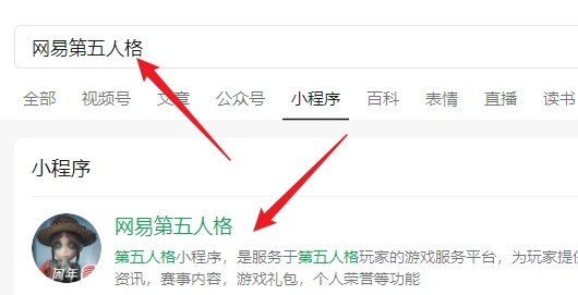 Xiaoxue의 아바타를 다섯 번째 및 24 태양열로 얻는 방법