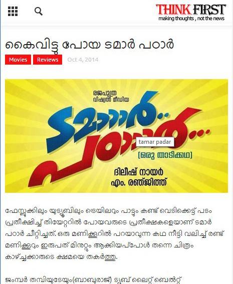 Malayalam News