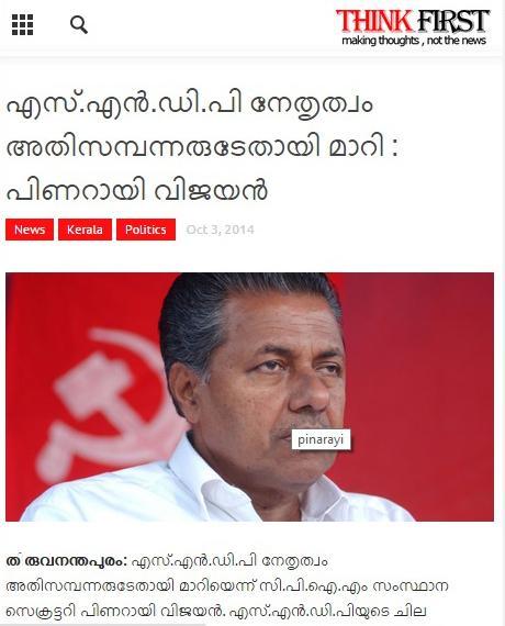 Malayalam News