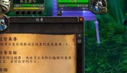 كيفية لعب مهرجان World of Warcraft Owlmon