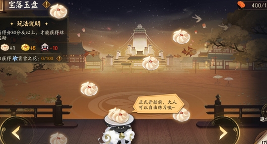 Как играть на тарелке Onmyoji Bao Luoyu