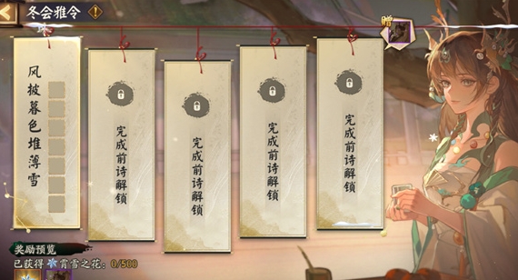 Como jogar o evento Yaling de Antendendo o Inverno de Onmyoji