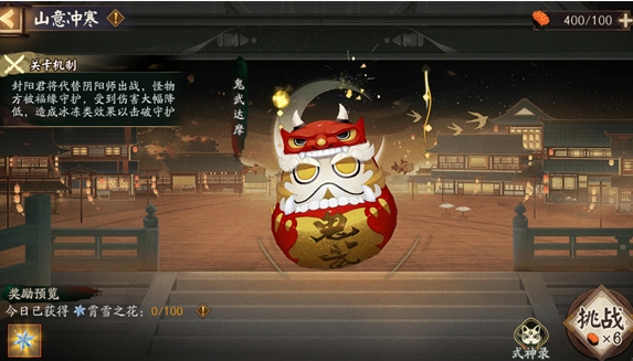 Wie man die Onmyoji Mountain Idea kalte Aktivitäten spielt