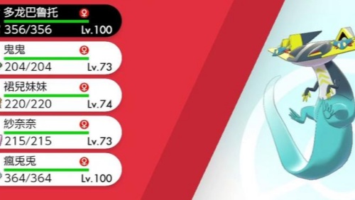 ポケモンアセンブリドロンバルトの紹介