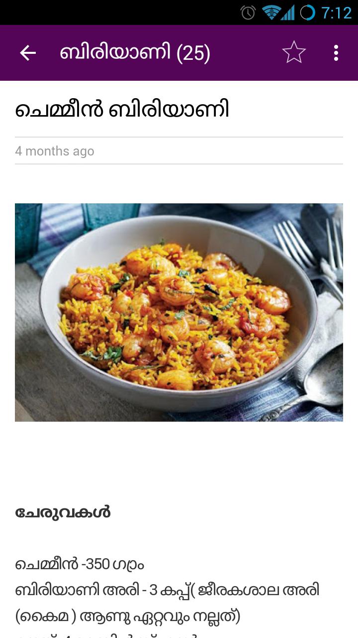 Biryani Recipes in Malayalam