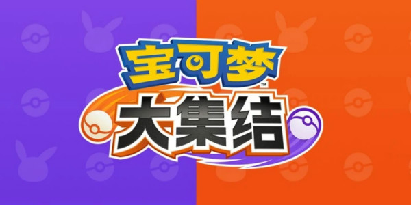 ポケモンアセンブリを高速ドラゴンに入手する方法