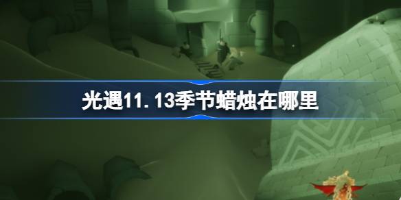 Where is the candle in the season of 11.13