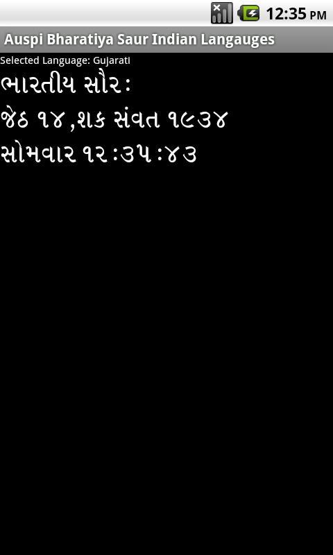 Auspi Bharatiya Saur Ind-Lang