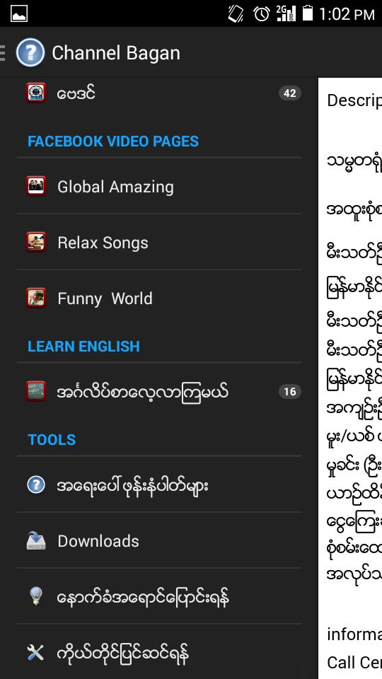 Channel Bagan
