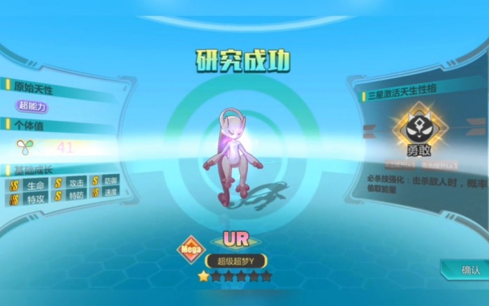 宝可梦大集结超梦y怎么获得介绍