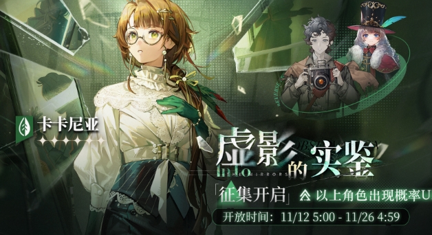 Return to the future 1999 Phantom's Real-Reading Card Pool Event Content and Playing Method