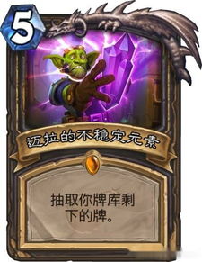 Cómo hacer coincidir el grupo Sacard del cielo infinito Hearthstone