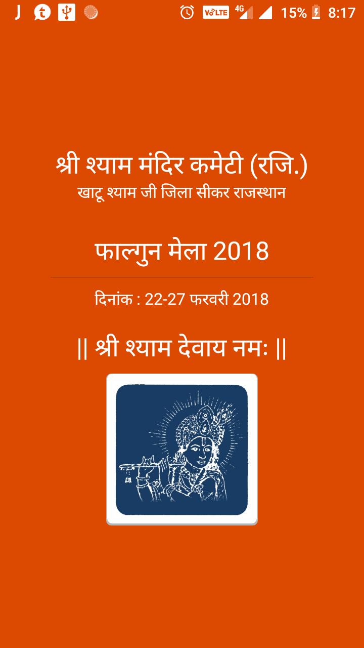 Falgun Mela 2018 Khatushyamji