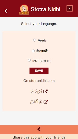 Stotra Nidhi