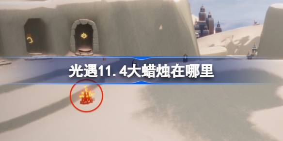Where is the 11.4 big candle