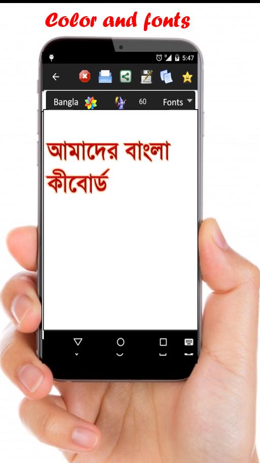 Bangla Keyboard