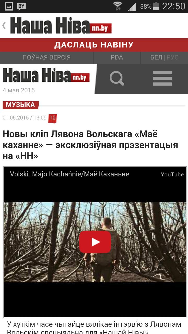 Nasha Niva / NN.by