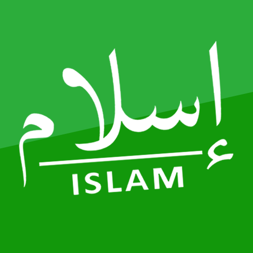 Naamusa Islaamaa
