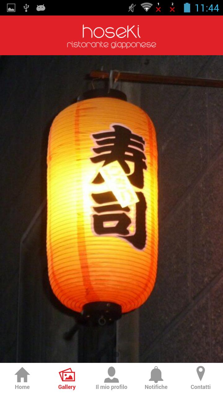 Hoseki