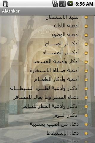 AlAthkar