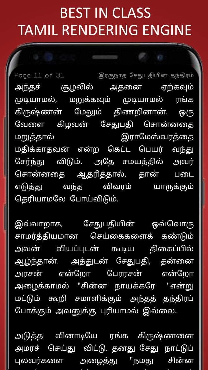 Rani Mangammal